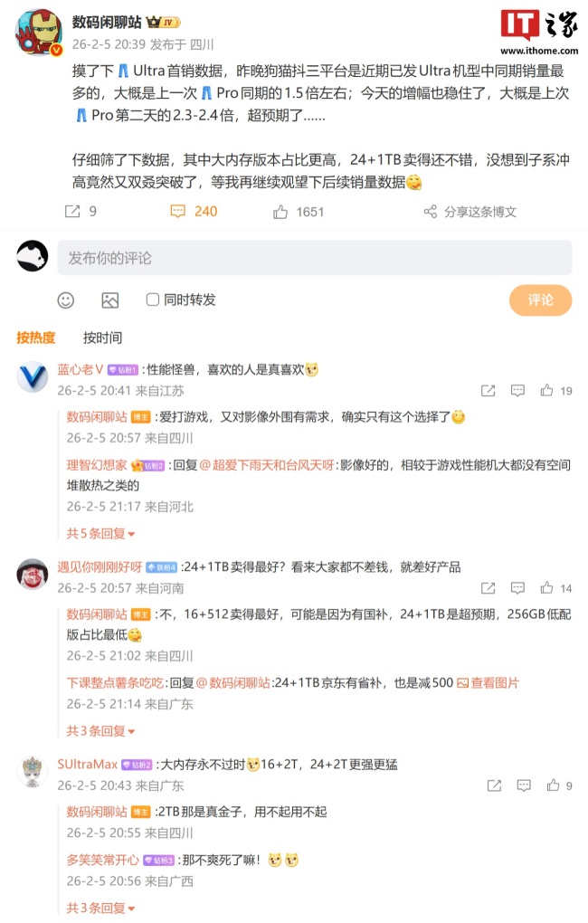 消息称 iQOO 15 Ultra 首销数据超预期，是近期已发 Ultra 机型同期销量最多