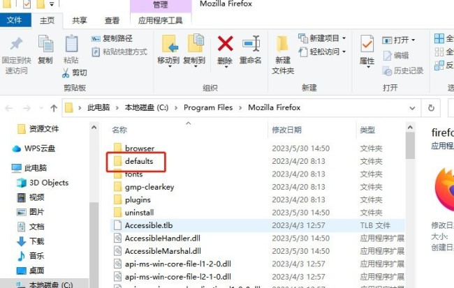 火狐浏览器怎么关闭更新提示