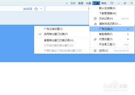 搜狗高速浏览器怎样自动拦截网页弹窗