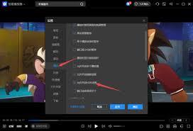 恒星播放器怎么设置显示指针