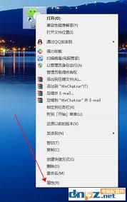 微信电脑版如何实现多开