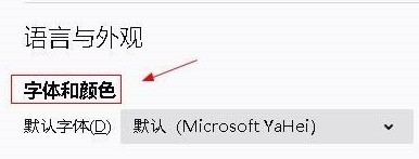 火狐浏览器怎样设置字号