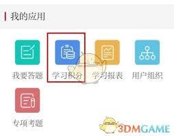 读嘉app如何答题