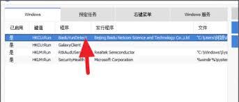 如何启动和禁止CCleaner程序