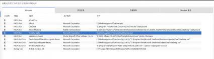 如何启动和禁止CCleaner程序