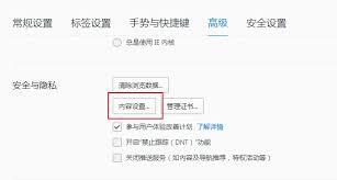 QQ浏览器保存图片没反应如何解决