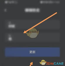 特斯拉app如何更改名称