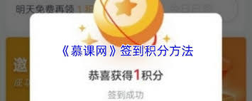 慕课网app如何进行实名认证