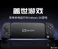 盖世游戏如何实现电脑串流