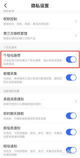 ccb建融家园app如何解除手机号绑定