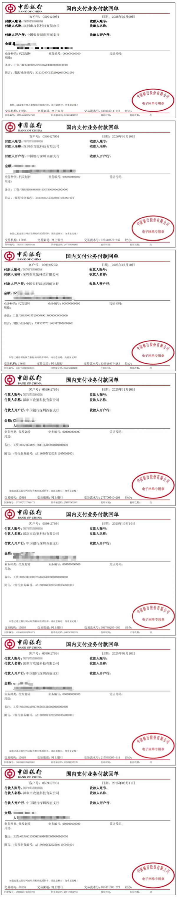 国产掌机品牌 AYANEO 辟谣拖欠员工工资：薪资发放一切正常，晒银行回单自证