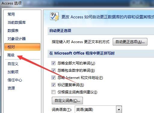 access设置自动打开上次使用的数据库