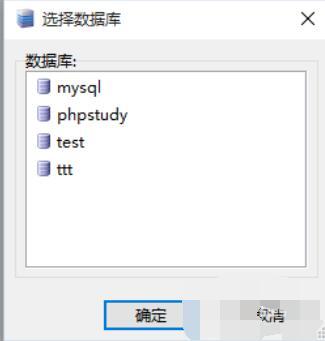 MySQL-Front怎么连接数据库