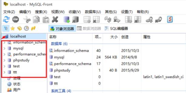 MySQL-Front怎么连接数据库