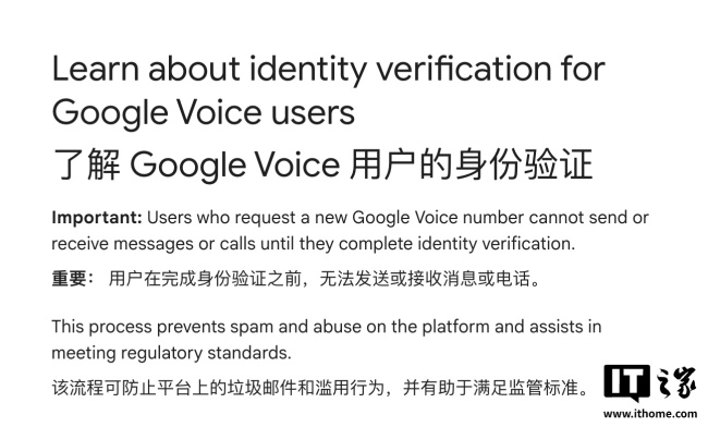 打击电诈，谷歌 Google Voice 电话服务要求新用户实名制才能使用