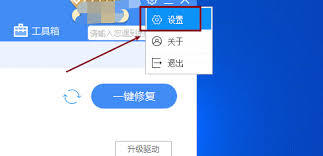 如何更改驱动人生文件目录路径