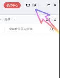 百度网盘桌面悬浮窗怎么显示