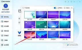 腾讯电脑管家皮肤如何切换到全屏模式