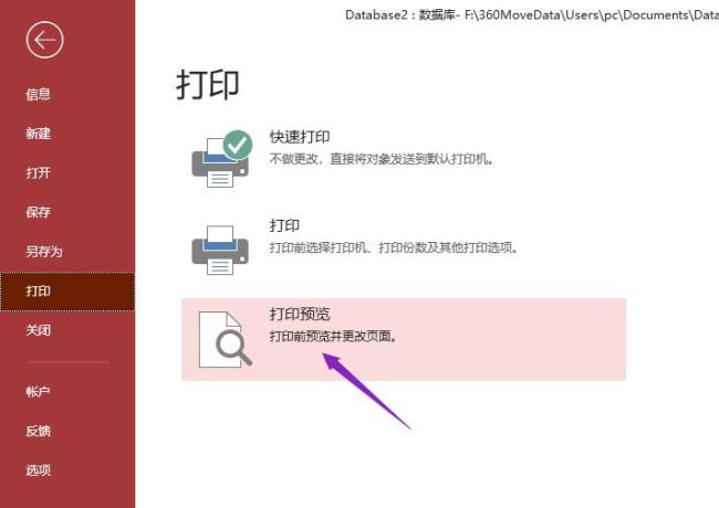 access数据库报表怎么设置四页打印