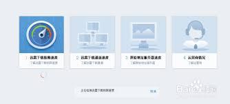 迅雷怎样诊断下载网络信息