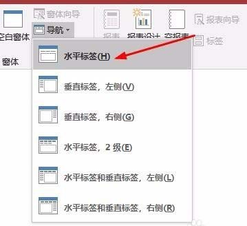 access怎么创建窗体