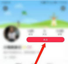 香哈菜谱如何关注用户