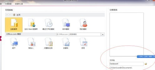 access2010怎样创建一个空白数据库