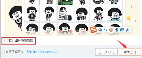 搜狗输入法怎么个性化设置