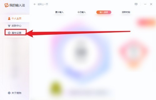 搜狗输入法输入法管理器在哪