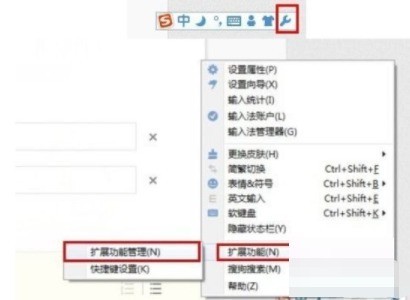 搜狗输入法电脑版读音怎么查看