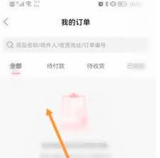 李宁app如何查看订单