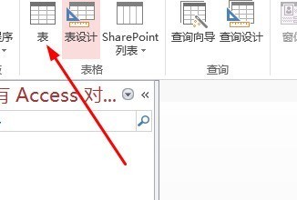 access如何创建空白报表