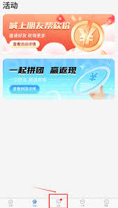 萝卜旅游如何查看消息通知