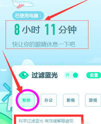 驱动精灵怎么开启过滤蓝光功能