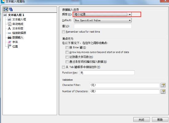 BarTender中每个标签提示手动输入怎么设置