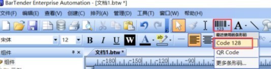 BarTender怎么制作条码