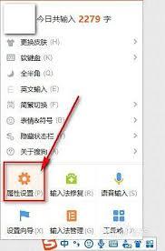 如何关闭搜狗高速浏览器快捷键