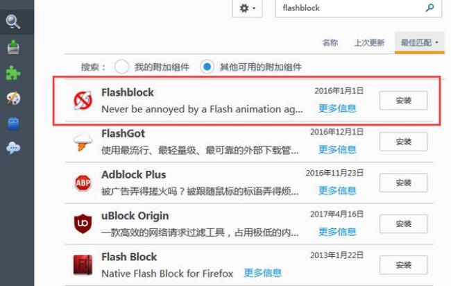 Firefox浏览器为什么不能播放视频