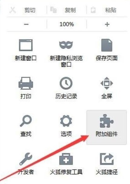 Firefox火狐浏览器怎么设置兼容性视图