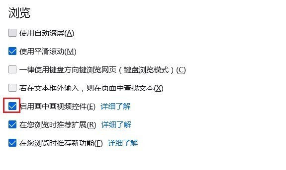 火狐浏览器怎么启用画中画视频控件