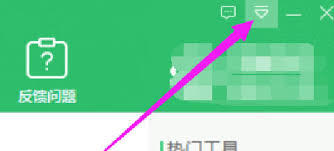 360驱动大师如何更改下载内容保存目录