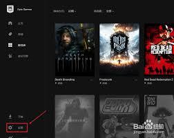 Epic游戏平台怎么更新