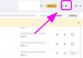 百度网盘客户端如何取消开机自启