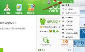 360安全卫士怎么设置自动更新