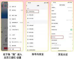 惠选订房app如何进行实名认证