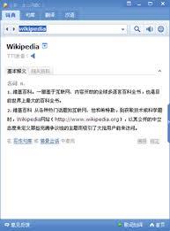 金山词霸如何翻译句子