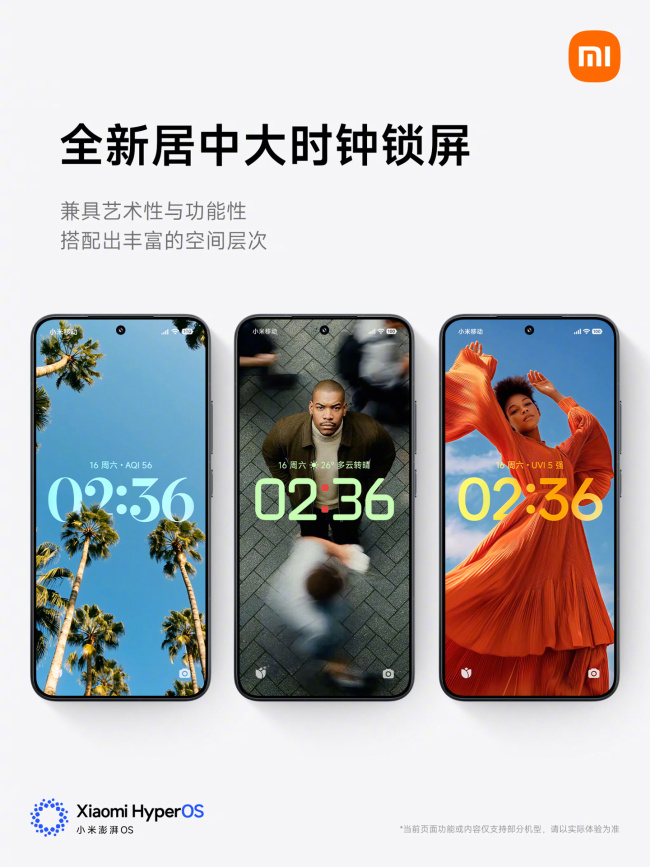 小米澎湃 OS 3 桌面焕新,图标、状态栏、桌面网格重新设计