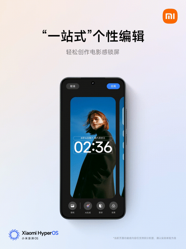 小米澎湃 OS 3 桌面焕新,图标、状态栏、桌面网格重新设计