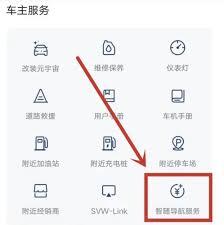 上汽大众app车子如何联网激活