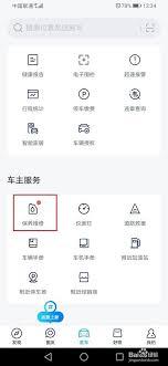 上汽大众app如何查看保养记录